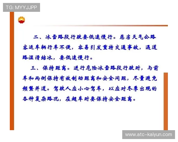 赛事组织管理经验分享,安全协议优化